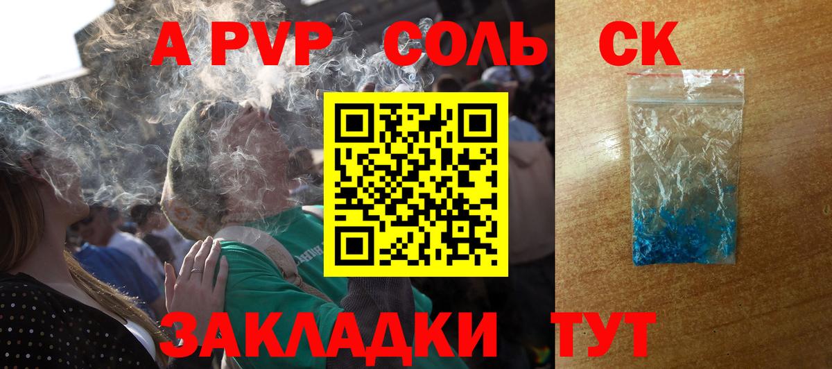 Alpha PVP СК  Вход с VPN  Новокуйбышевск  Alpha PVP кристаллы 