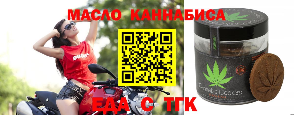 Cannafood марихуана  Вход с VPN  Новокуйбышевск 