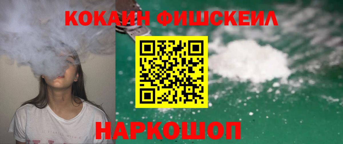 Cocaine 97%  Кокаин Перу  Новокуйбышевск  COCAIN  Вход с VPN 