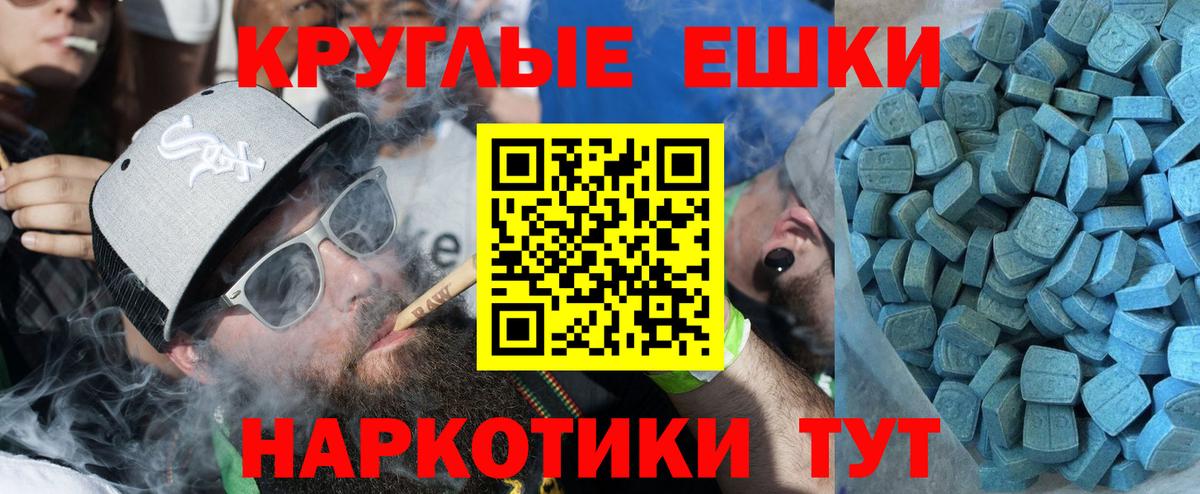 Экстази 300 mg  Вход с VPN  Новокуйбышевск  ЭКСТАЗИ круглые 