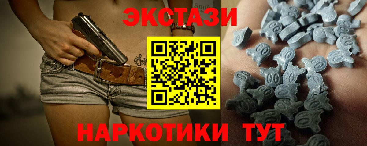 ЭКСТАЗИ 300 mg Новокуйбышевск