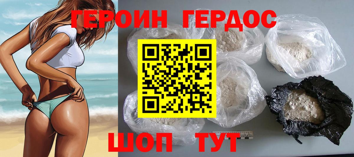 Новокуйбышевск  Героин хмурый  Вход с VPN 