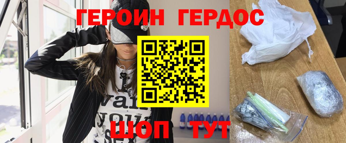 Героин белый Новокуйбышевск