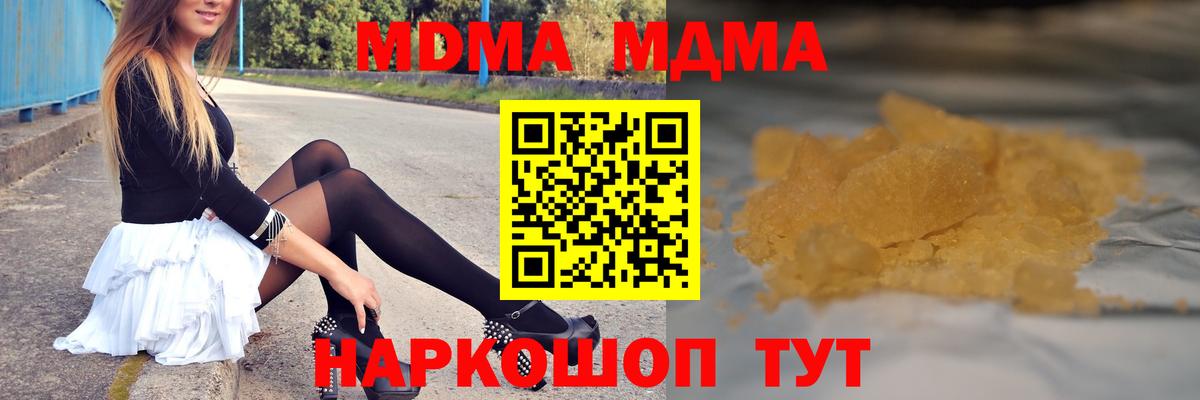 МДМА кристаллы Новокуйбышевск