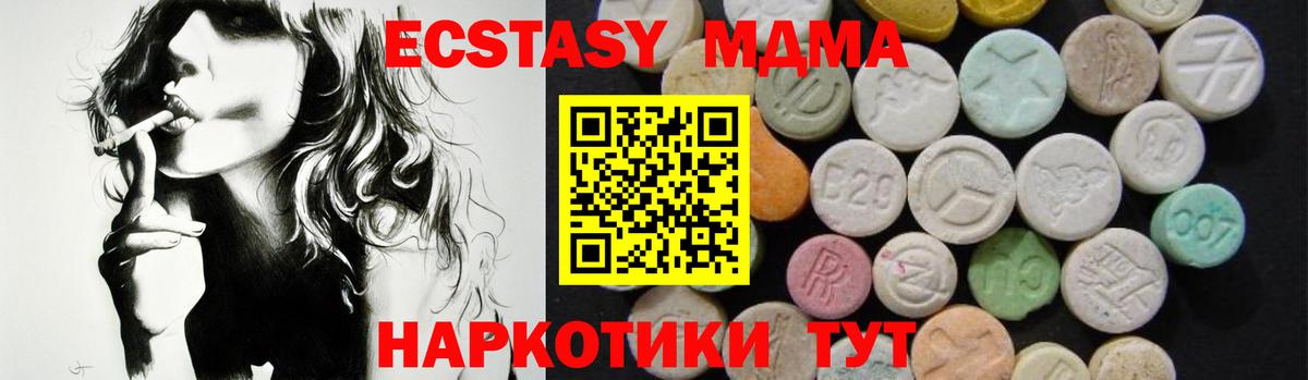 MDMA кристаллы  MDMA  Вход с VPN  Новокуйбышевск  МДМА кристаллы 