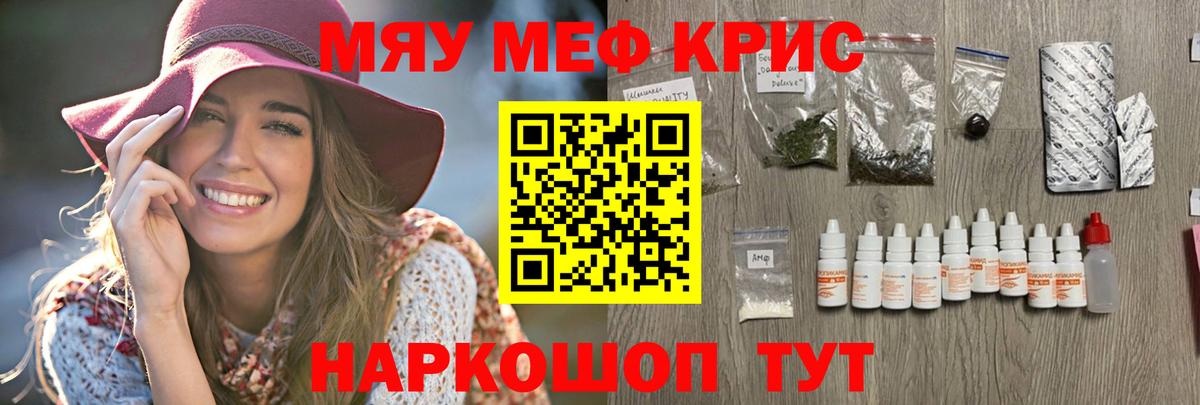 Мефедрон мяу мяу  МЕФ  Новокуйбышевск  Вход с VPN 