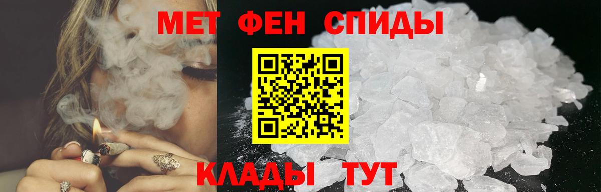 МЕТАМФЕТАМИН Methamphetamine  Вход с VPN  Метамфетамин  Новокуйбышевск 