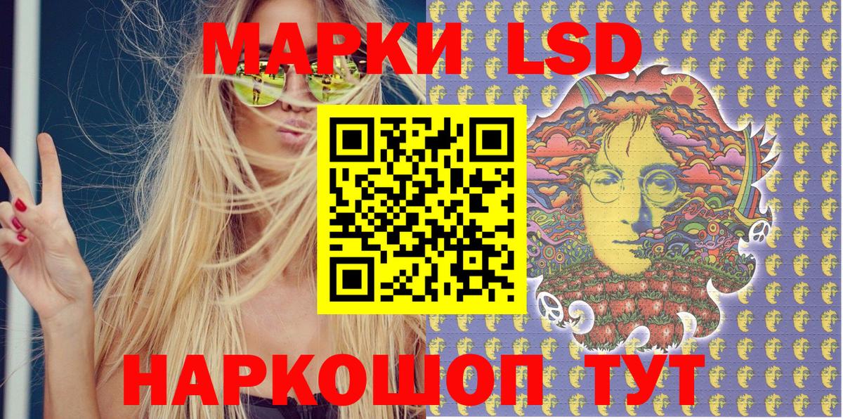 Новокуйбышевск  Наркотические марки 1500мкг  закладки  Наркотические марки 1500мкг  Вход с VPN 