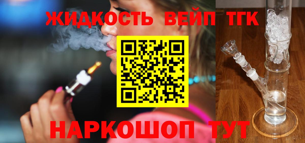 Дистиллят ТГК жижа Новокуйбышевск