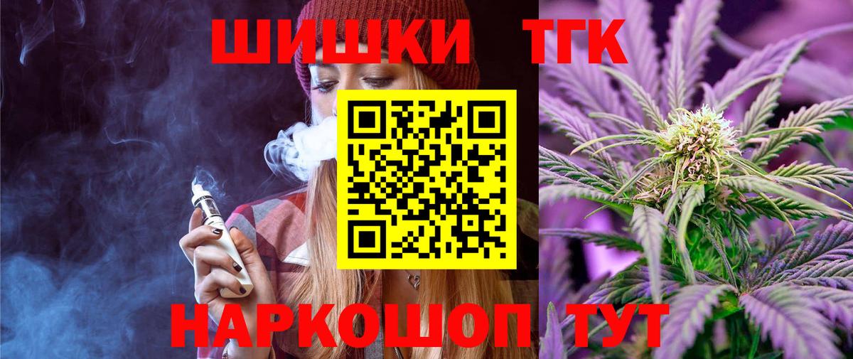 МАРИХУАНА White Widow  Канабис сатива  Бошки марихуана Bruce Banner  Новокуйбышевск  Вход с VPN  Канабис Bruce Banner 